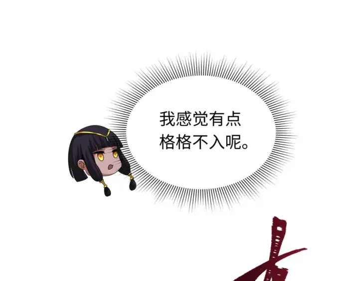 《全球诡异时代》第351话 高丽篇图54