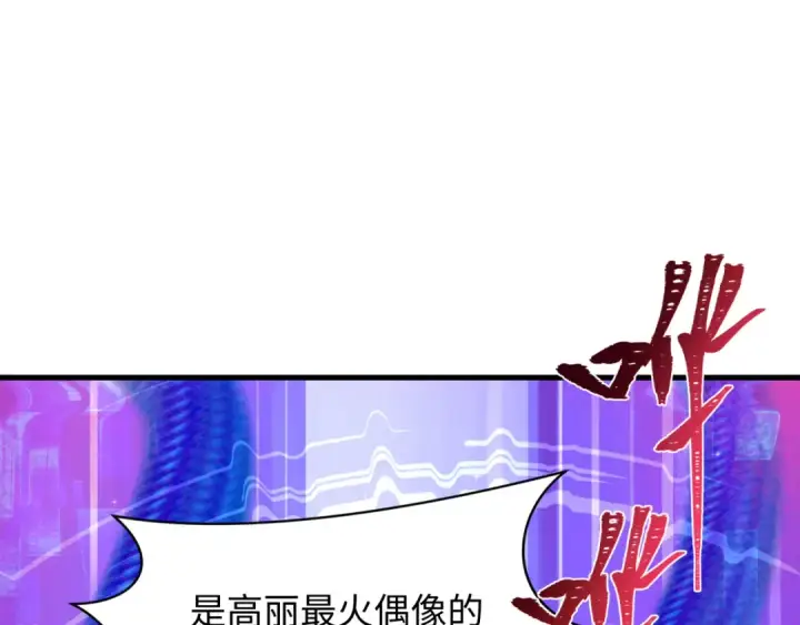 《全球诡异时代》第351话 高丽篇图6