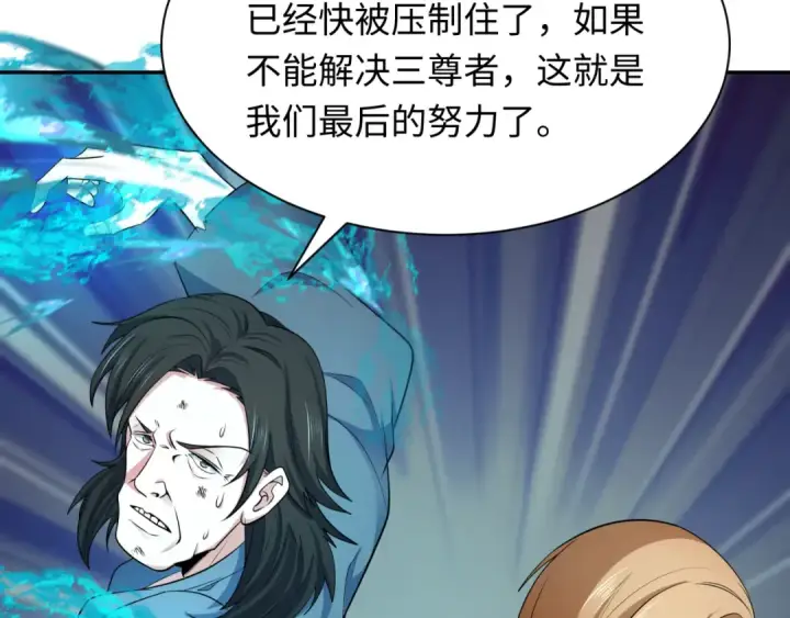 《全球诡异时代》第351话 高丽篇图68