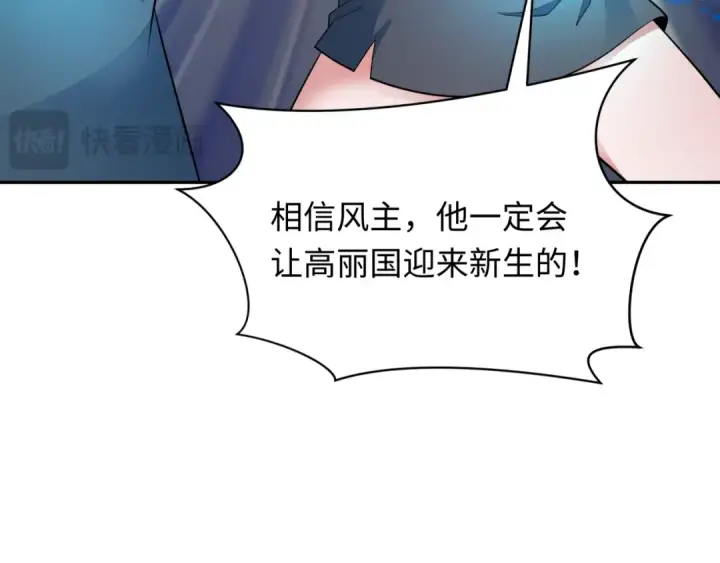 《全球诡异时代》第351话 高丽篇图70