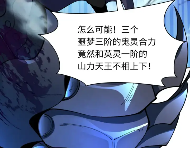 《全球诡异时代》第351话 高丽篇图86