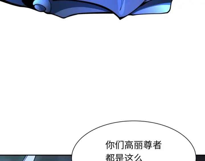 《全球诡异时代》第351话 高丽篇图87
