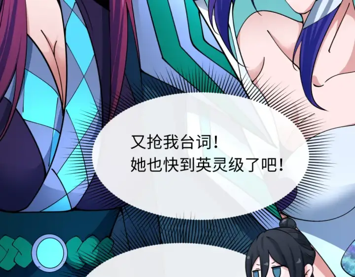《全球诡异时代》第351话 高丽篇图89