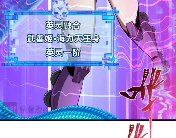 《全球诡异时代》第351话 高丽篇图9