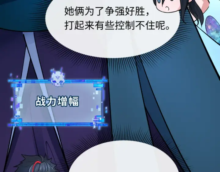 《全球诡异时代》第351话 高丽篇图90