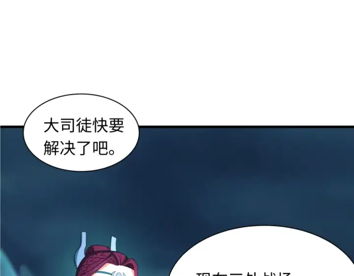《全球诡异时代》第352话 高丽篇图10