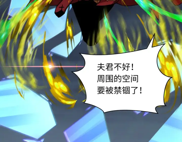 《全球诡异时代》第352话 高丽篇图105