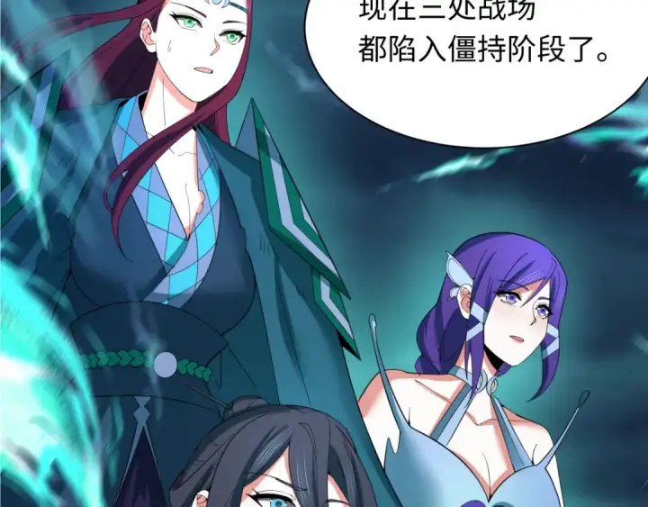 《全球诡异时代》第352话 高丽篇图11