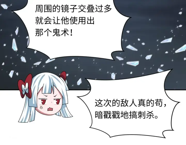 《全球诡异时代》第352话 高丽篇图115