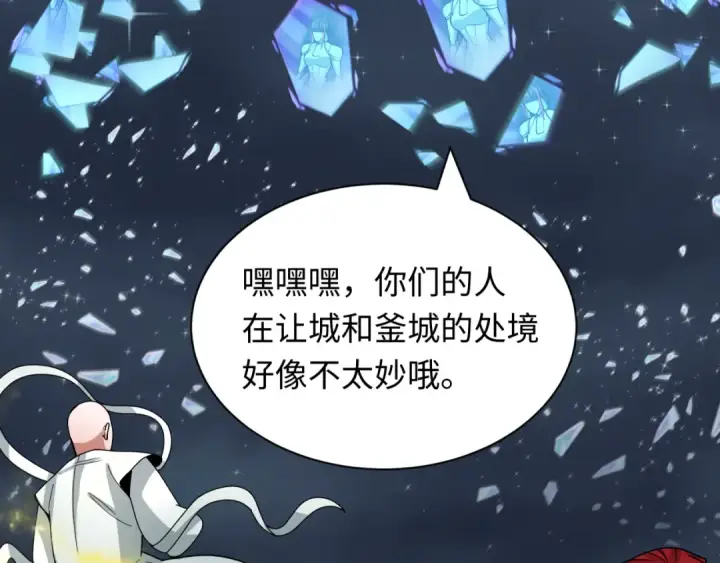 《全球诡异时代》第352话 高丽篇图117