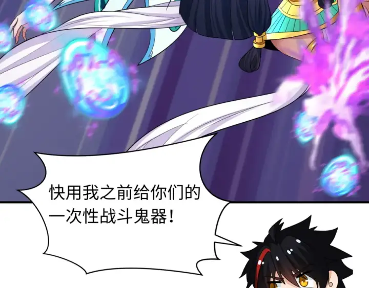 《全球诡异时代》第352话 高丽篇图133