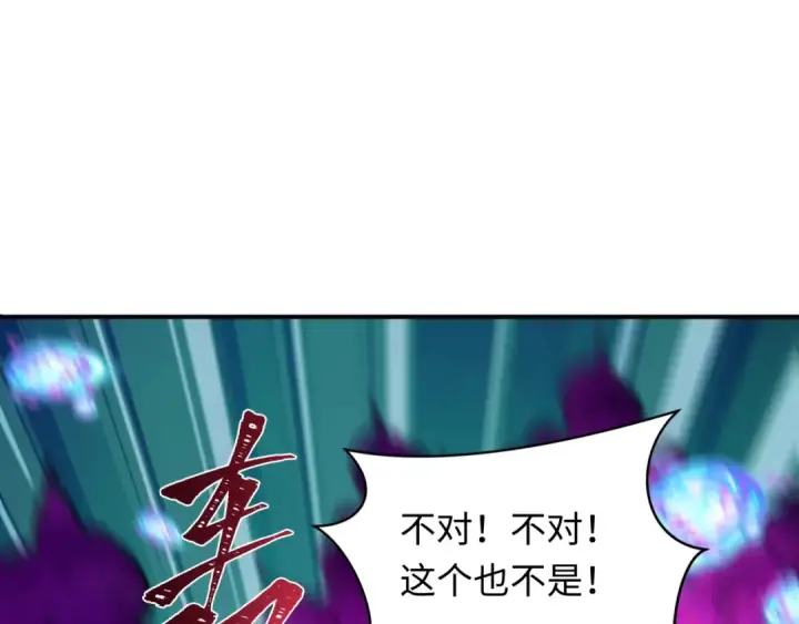 《全球诡异时代》第352话 高丽篇图138