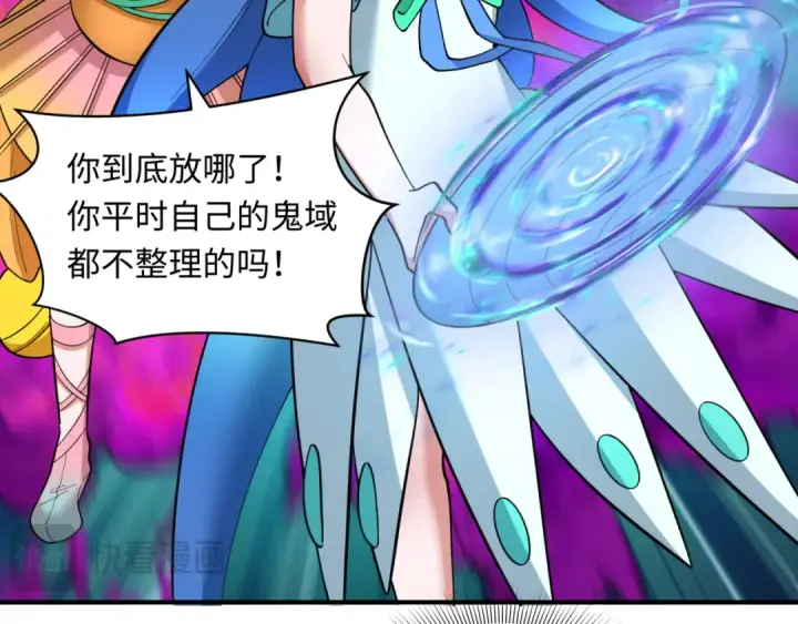 《全球诡异时代》第352话 高丽篇图140