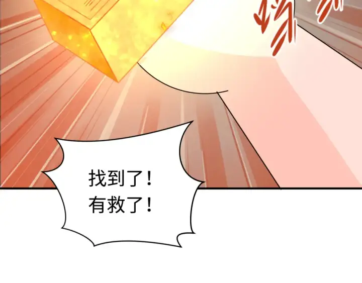 《全球诡异时代》第352话 高丽篇图143