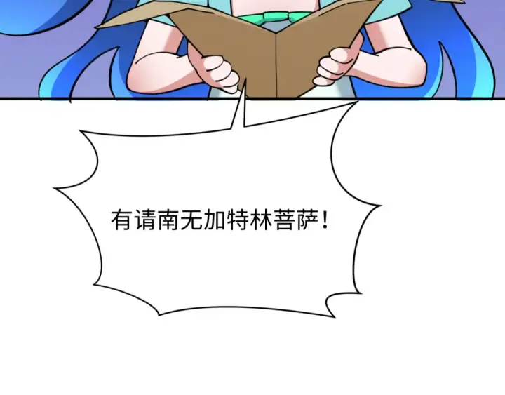 《全球诡异时代》第352话 高丽篇图155
