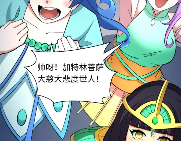 《全球诡异时代》第352话 高丽篇图170