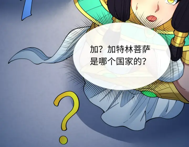 《全球诡异时代》第352话 高丽篇图171