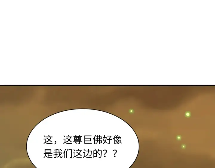 《全球诡异时代》第352话 高丽篇图175