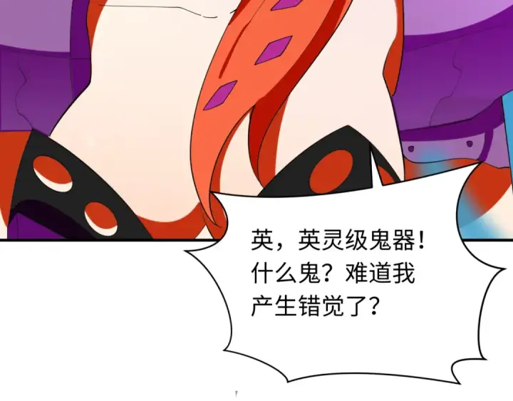 《全球诡异时代》第352话 高丽篇图180