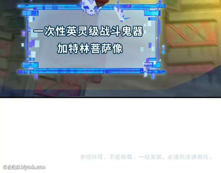 《全球诡异时代》第352话 高丽篇图184