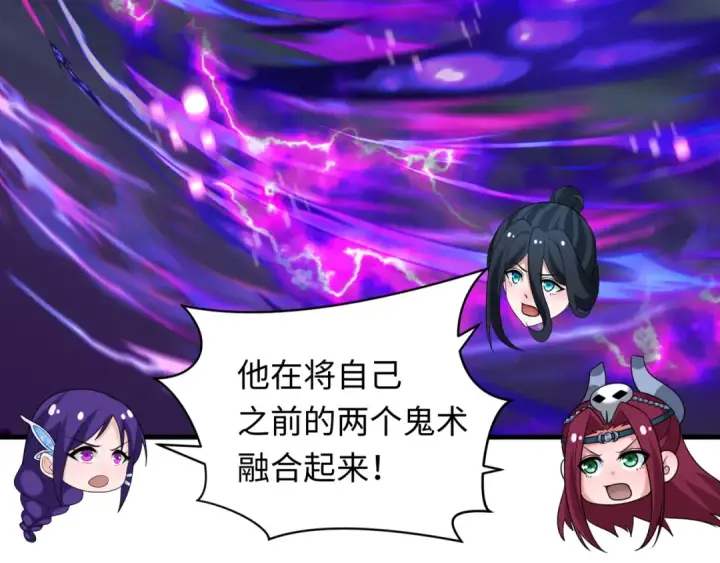 《全球诡异时代》第352话 高丽篇图20