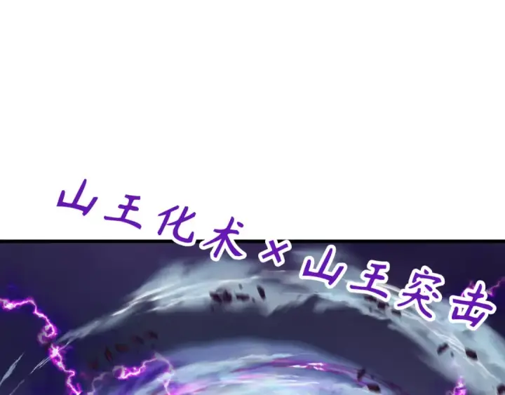 《全球诡异时代》第352话 高丽篇图21