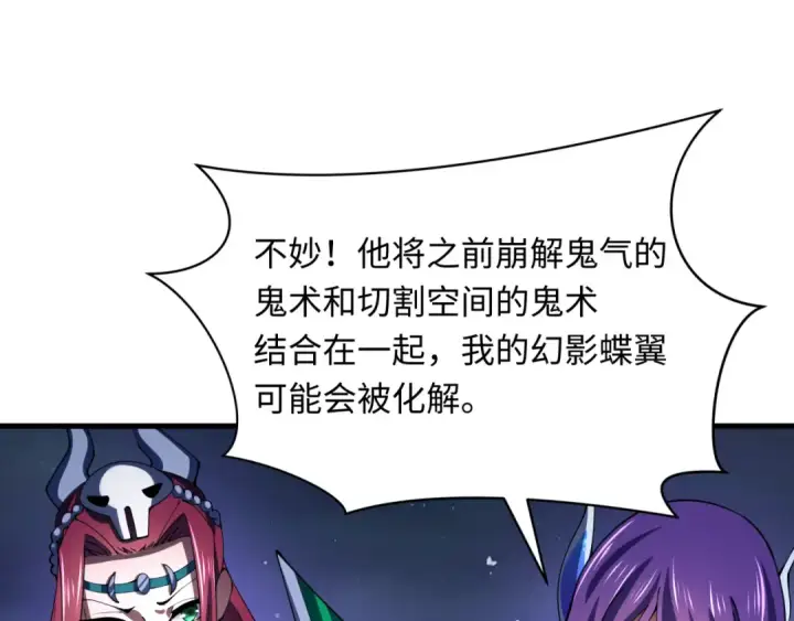 《全球诡异时代》第352话 高丽篇图26