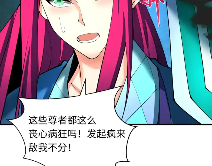 《全球诡异时代》第352话 高丽篇图69