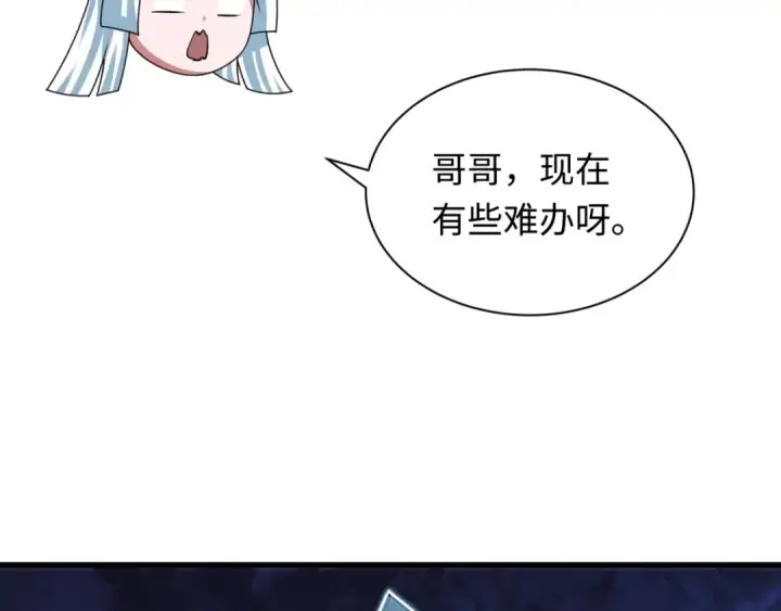 《全球诡异时代》第352话 高丽篇图94