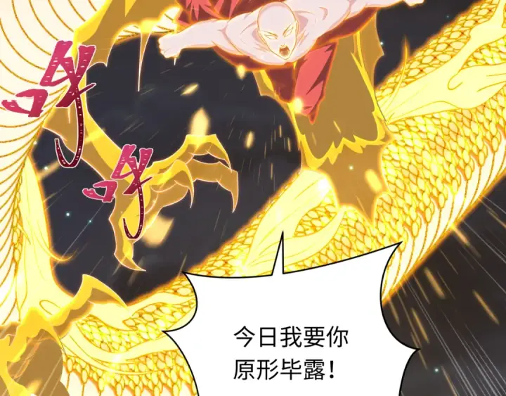 《全球诡异时代》第353话 高丽篇图103