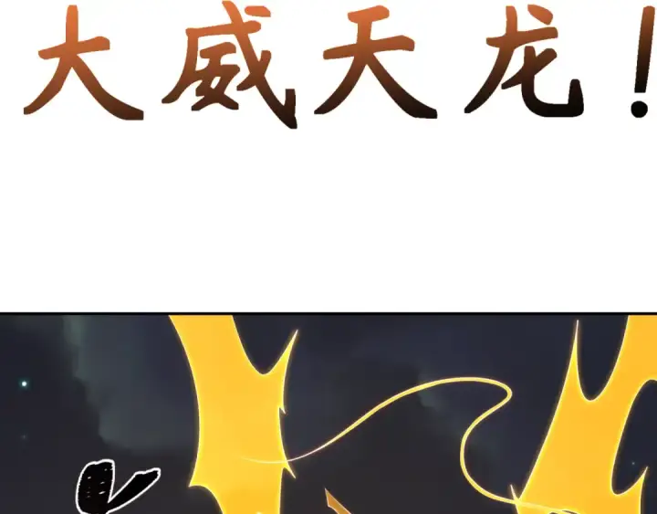 《全球诡异时代》第353话 高丽篇图105