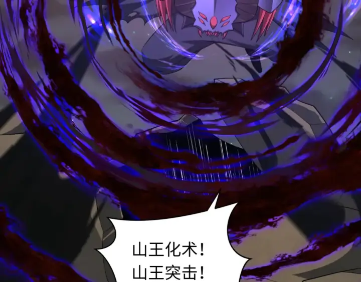 《全球诡异时代》第353话 高丽篇图118