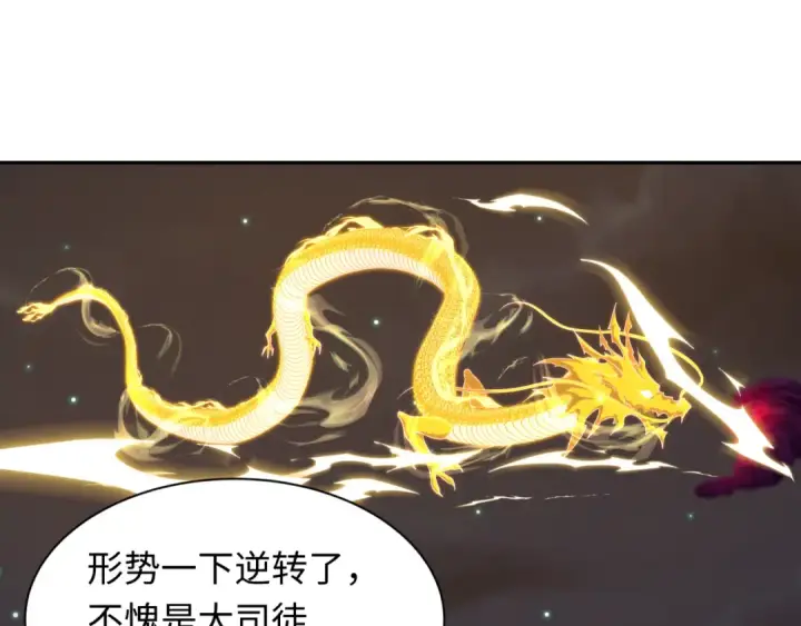 《全球诡异时代》第353话 高丽篇图125