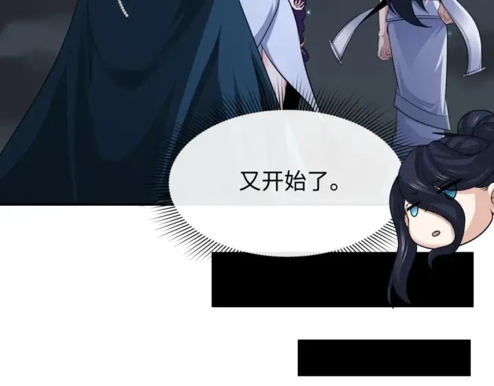 《全球诡异时代》第353话 高丽篇图127