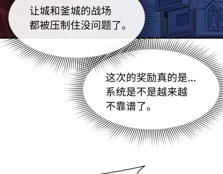 《全球诡异时代》第353话 高丽篇图130