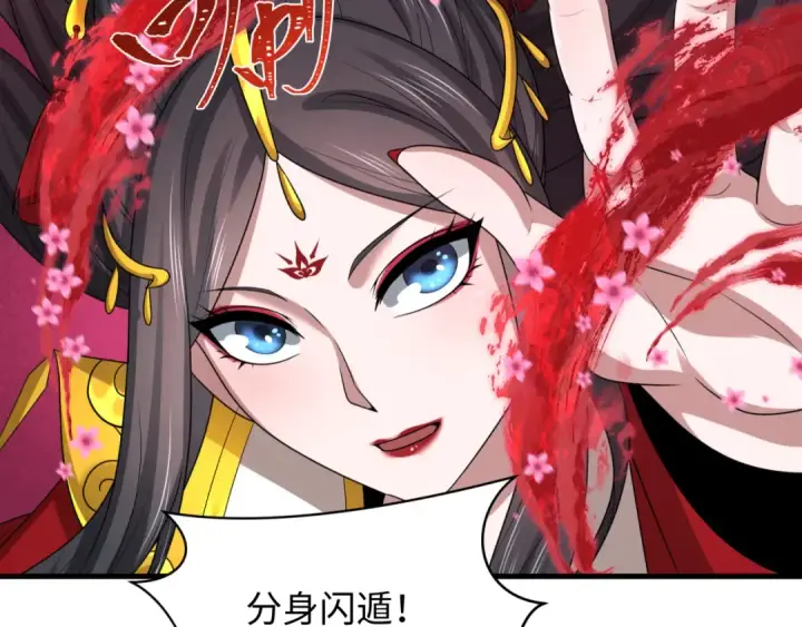 《全球诡异时代》第353话 高丽篇图134