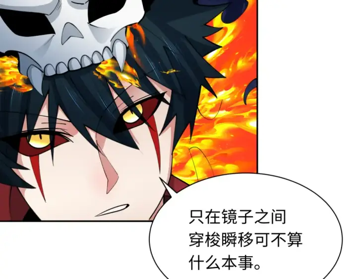 《全球诡异时代》第353话 高丽篇图149