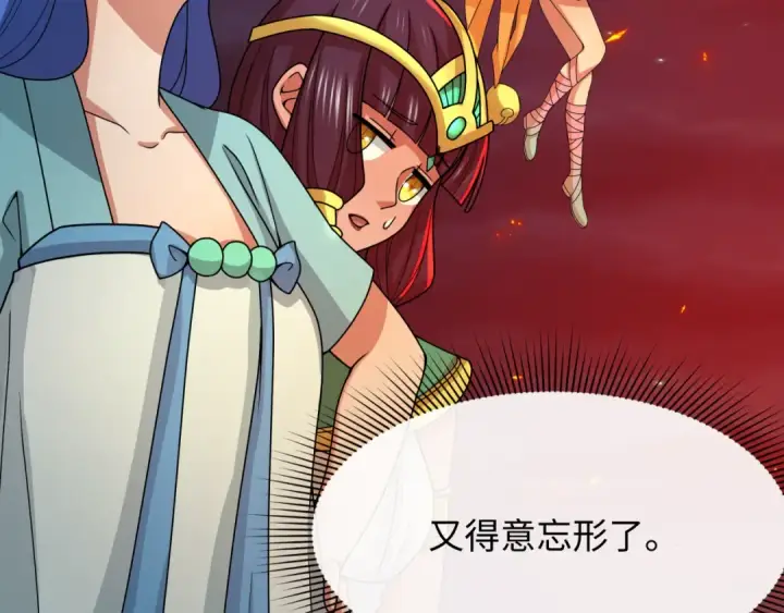 《全球诡异时代》第353话 高丽篇图34