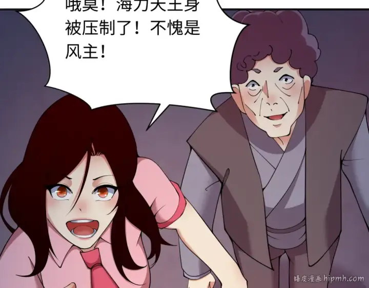 《全球诡异时代》第353话 高丽篇图48