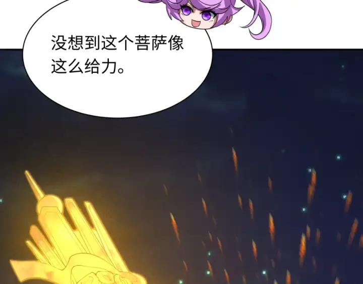 《全球诡异时代》第353话 高丽篇图51