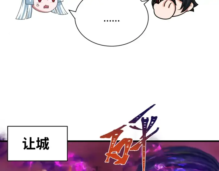 《全球诡异时代》第353话 高丽篇图54