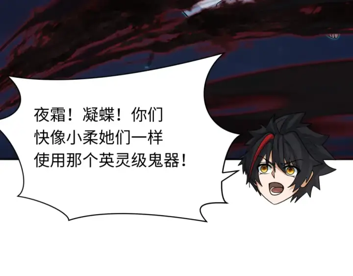 《全球诡异时代》第353话 高丽篇图59