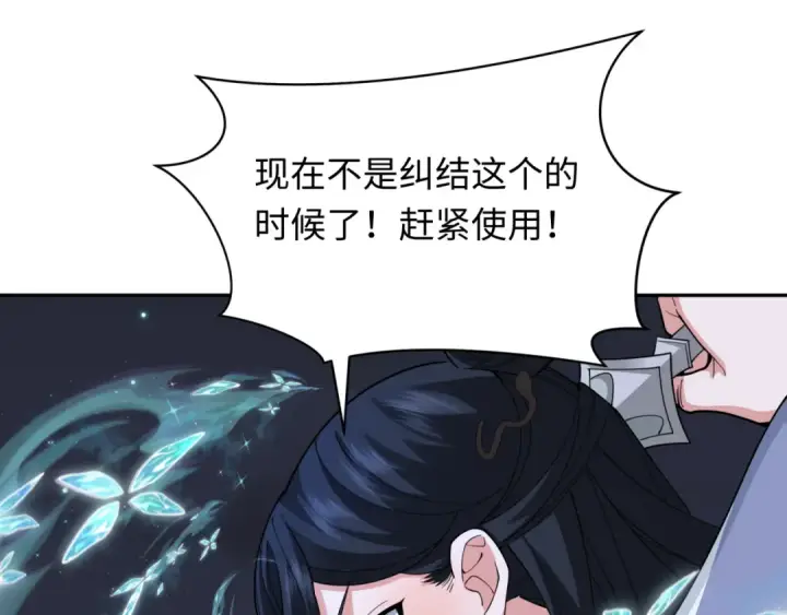 《全球诡异时代》第353话 高丽篇图63