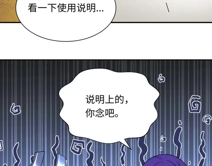《全球诡异时代》第353话 高丽篇图69