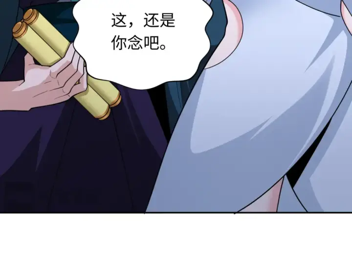 《全球诡异时代》第353话 高丽篇图71