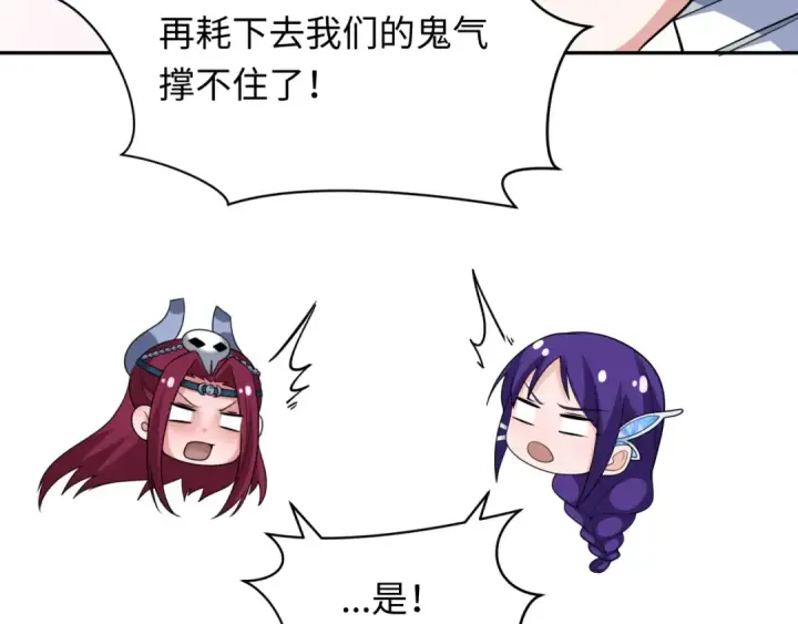 《全球诡异时代》第353话 高丽篇图74