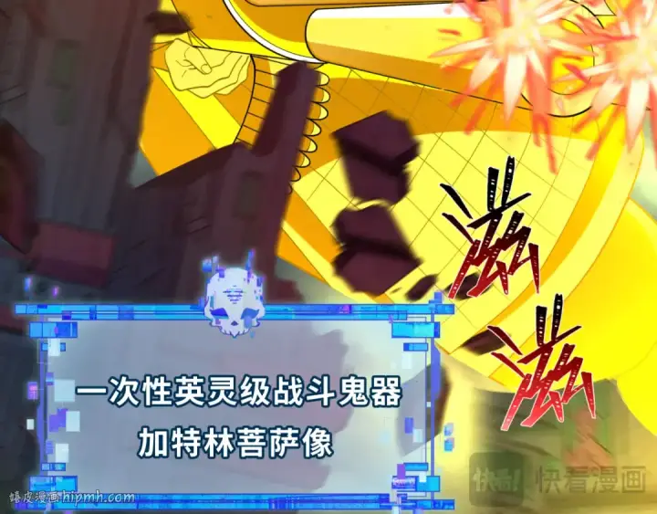 《全球诡异时代》第353话 高丽篇图8