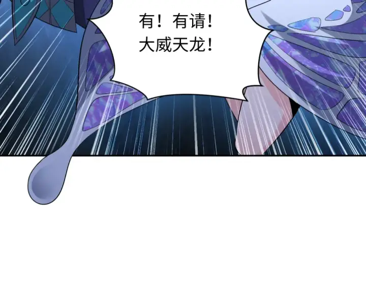 《全球诡异时代》第353话 高丽篇图84