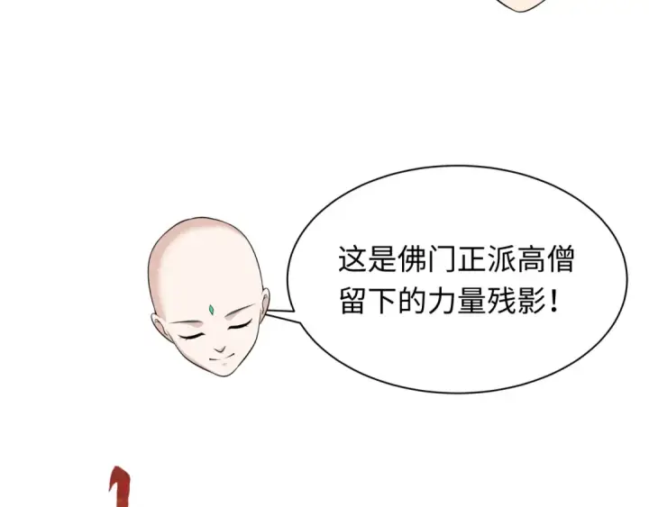 《全球诡异时代》第353话 高丽篇图92