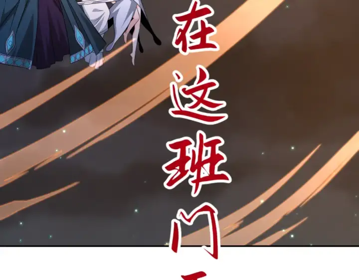 《全球诡异时代》第353话 高丽篇图95